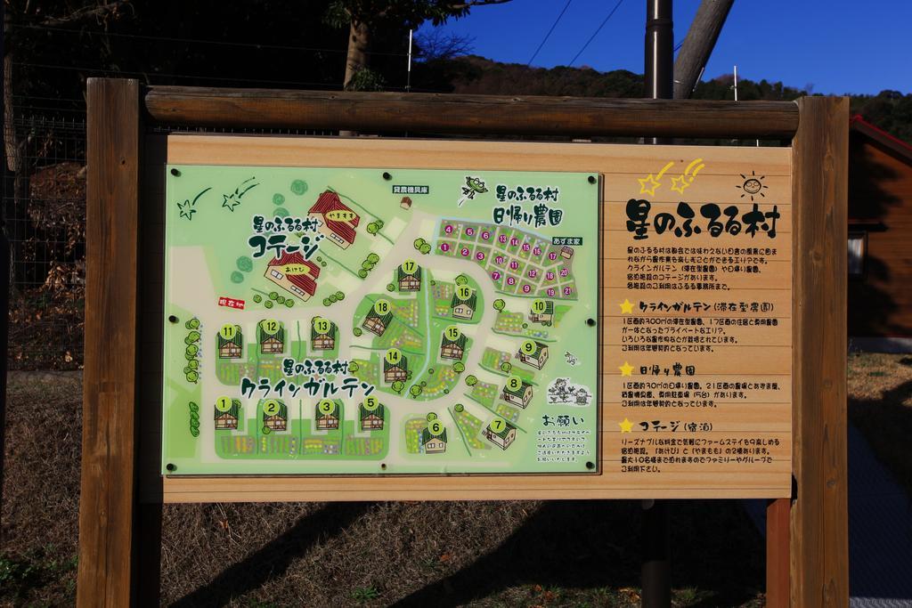 舞鶴ふるるファームコテージ Maizuru Kültér fotó